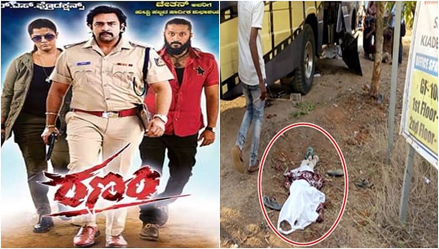 ಬೆಂಗಳೂರು: 'ರಣಂ' ಚಿತ್ರದ ಶೂಟಿಂಗ್ ವೇಳೆ ಸಿಲಿಂಡರ್ ಸ್ಫೋಟ; ಮಹಿಳೆ, ಮಗು ಸಾವು