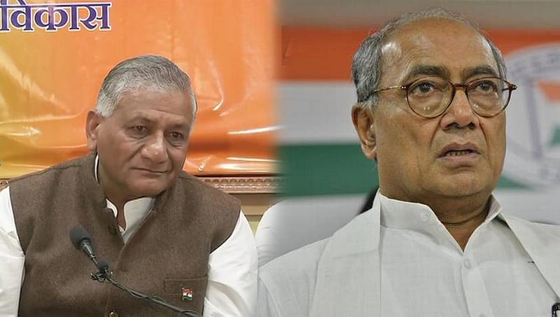 ರಾಜೀವ್ ಗಾಂಧಿ ಅವರದ್ದು ಹತ್ಯೆಯೋ, ಅಪಘಾತವೋ: ದಿಗ್ವಿಜಯ್ ಸಿಂಗ್ ಗೆ ವಿಕೆ ಸಿಂಗ್ ತಿರುಗೇಟು!