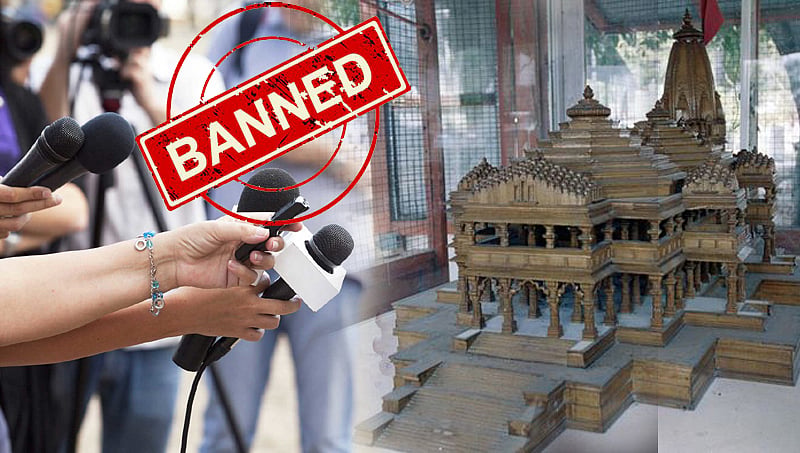 ಮಾಧ್ಯಮಗಳು ಅಯೋಧ್ಯೆ ಸಂಧಾನ ಪ್ರಕ್ರಿಯೆ ವರದಿ ಮಾಡುವಂತಿಲ್ಲ, ಫೈಜಾಬಾದ್ ನಲ್ಲೇ ಸಂಧಾನ: 'ಸುಪ್ರೀಂ' ಷರತ್ತುಗಳು!