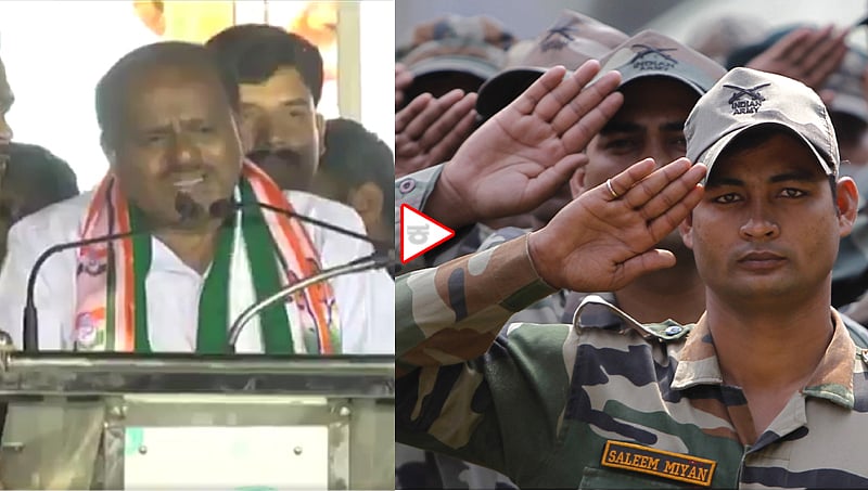 'ಸೈನ್ಯಕ್ಕೆ ಸೇರುವವರು 2 ಹೊತ್ತಿನ ಊಟಕ್ಕೆ ಗತಿ ಇಲ್ಲದವರು, ಮೋದಿಯಿಂದ ಸೈನಿಕರ ದುರ್ಬಳಕೆ': ಸಿಎಂ ಎಚ್ ಡಿಕೆ ಹೇಳಿಕೆಗೆ ಬಿಜೆಪಿ ಟೀಕೆ