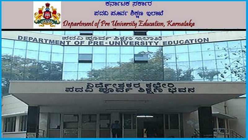 ಜೂನ್ ನಲ್ಲಿ ಪೂರಕ ಪರೀಕ್ಷೆ: ಫಲಿತಾಂಶ ನೋಡುವ ವೆಬ್ ಸೈಟ್ ಗಳ ವಿವರ; ಜಿಲ್ಲಾವಾರು ಪಿಯುಸಿ ರಿಸಲ್ಟ್
