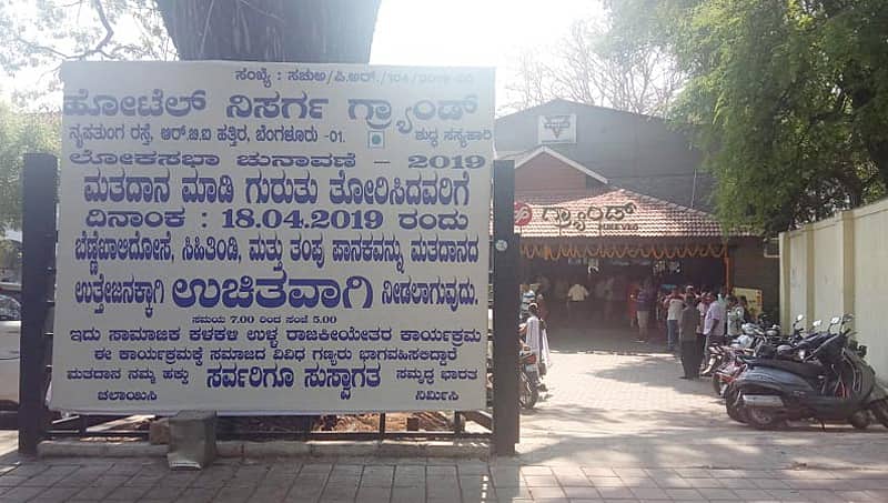 ವೋಟ್ ಮಾಡಿ ಫ್ರೀ ಬೆಣ್ಣೆ ದೋಸೆ ತಿನ್ನಿ; ನಿಸರ್ಗ ಗ್ರಾಂಡ್ ಹೊಟೆಲ್ ನಲ್ಲಿ ಮತದಾನದ ಪರ ಅಭಿಯಾನ