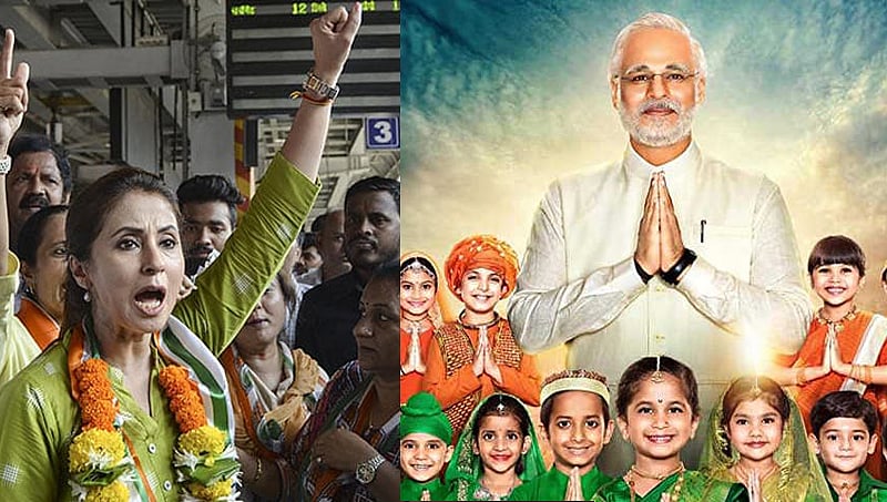 ಬಯೋಪಿಕ್ ಅಲ್ಲ, ಹಾಸ್ಯಚಿತ್ರ ನಿರ್ಮಿಸಬೇಕಿತ್ತು: ಪ್ರಧಾನಿ ಮೋದಿ ವಿರುದ್ಧ ಊರ್ಮಿಳಾ ಮಾತೋಂಡ್ಕರ್ ವಾಗ್ದಾಳಿ