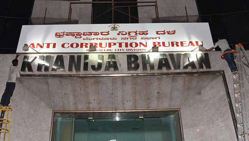 ಬೆಂಗಳೂರಿನಲ್ಲಿ ಏಕಕಾಲಕ್ಕೆ ಆರು ಕಡೆ ಎಸಿಬಿ ದಾಳಿ: ಮಹತ್ವದ ದಾಖಲೆಗಳ ವಶ
