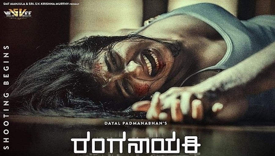 ಫಸ್ಟ್ ಲುಕ್ ಮೂಲಕ ಹೈಪ್ ಕ್ರಿಯೆಟ್ ಮಾಡಿದ 'ರಂಗನಾಯಕಿ'