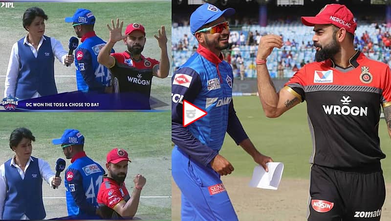 12 ರಲ್ಲಿ 9; ಟಾಸ್ ಸೋತ ವಿರಾಟ್ ಕೊಹ್ಲಿ ಸಂಭ್ರಮದ ವಿಡಿಯೋ ವೈರಲ್