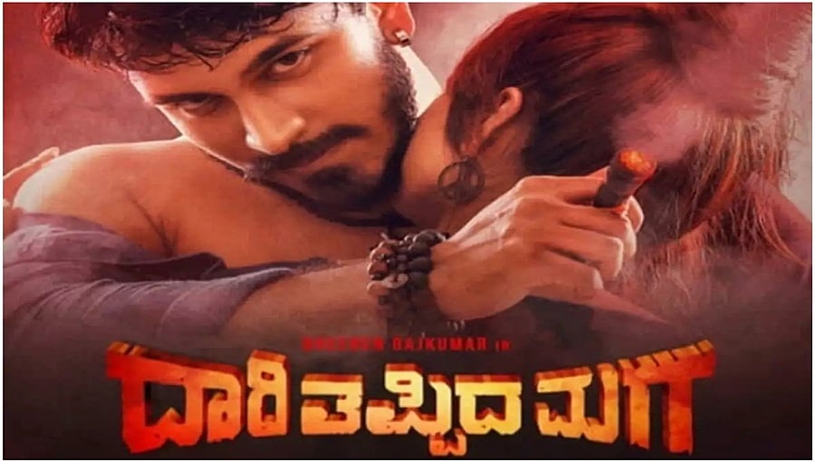 ದಾರಿ ತಪ್ಪಿದ ಮಗ ಚಿತ್ರದಲ್ಲಿ ಧೀರೆನ್ ಫಸ್ಟ್ ಲುಕ್ ಔಟ್!