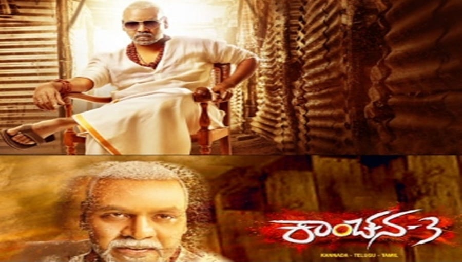 ಕನ್ನಡದಲ್ಲಿ ಡಬ್ ಆಗಿ ಕರ್ನಾಟಕದಾದ್ಯಂತ 'ಕಾಂಚನ 3' ಚಿತ್ರ ಬಿಡುಗಡೆ!