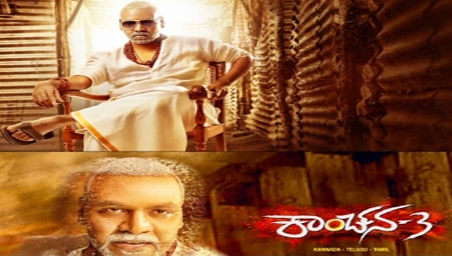ಕನ್ನಡದಲ್ಲಿ ಡಬ್ ಆಗಿ ಕರ್ನಾಟಕದಾದ್ಯಂತ 'ಕಾಂಚನ 3' ಚಿತ್ರ ಬಿಡುಗಡೆ!