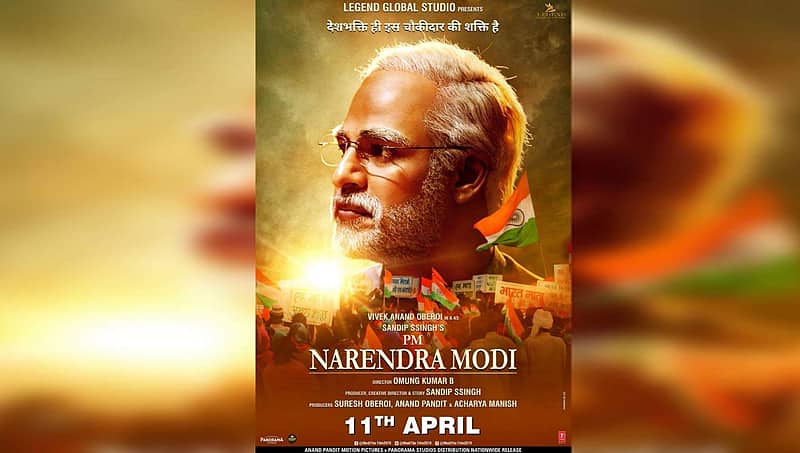 ಏಪ್ರಿಲ್ 11ಕ್ಕೆ 'ಪಿಎಂ ನರೇಂದ್ರ ಮೋದಿ' ಚಿತ್ರ ಬಿಡುಗಡೆ
