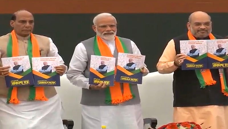 ಸಣ್ಣ ರೈತರಿಗೆ ಪಿಂಚಣಿ, ರೈತರಿಗೆ 1 ಲಕ್ಷ ರೂ. ಬಡ್ಡಿರಹಿತ ಸಾಲ, ರಾಮ ಮಂದಿರ, 35ಎ ವಿಧಿ ರದ್ದು; ಬಿಜೆಪಿ ಪ್ರಣಾಳಿಕೆಯಲ್ಲಿ ಭರವಸೆಗಳ ಮಹಾಪೂರ!
