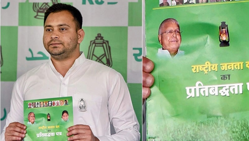 ಲೋಕಸಭೆ ಚುನಾವಣೆ: ಆರ್ ಜೆಡಿ ಪ್ರಣಾಳಿಕೆ ಬಿಡುಗಡೆ; ಮೀಸಲಾತಿ, ಜಾತಿ ಸಮೀಕ್ಷೆ ಭರವಸೆ