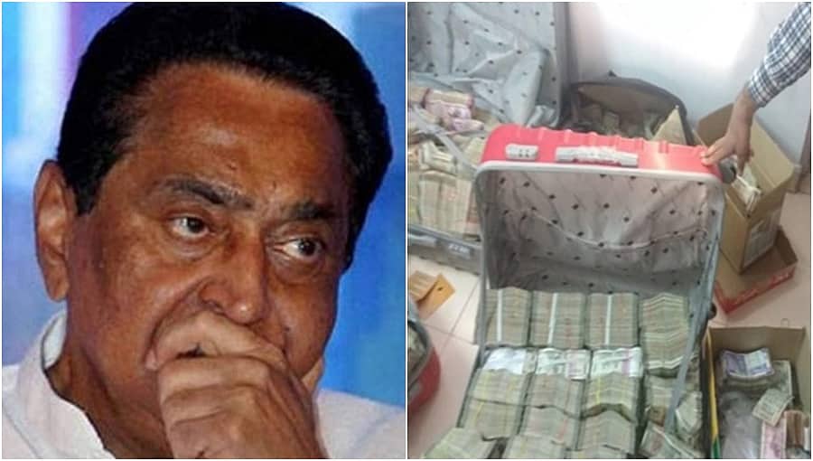 ಐಟಿ ದಾಳಿಯಲ್ಲಿ ಕಾಂಗ್ರೆಸ್ ಸಿಎಂ ಆಪ್ತನ ಬಳಿ 281 ಕೋಟಿ ನಗದು ಪತ್ತೆ, ಒತ್ತಡದಲ್ಲಿ ಸಿಎಂ ಕಮಲ್ ನಾಥ್!