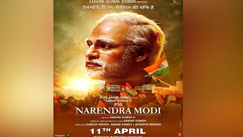 ‘ಪಿಎಂ ನರೇಂದ್ರ ಮೋದಿ’ ಚಿತ್ರಕ್ಕಿದ್ದ ವಿಘ್ನ ನಿವಾರಣೆ: ಬಿಡುಗಡೆ ತಡೆ ಕೋರಿ ಸಲ್ಲಿಸಿದ್ದ ಅರ್ಜಿ ಸುಪ್ರೀಂನಲ್ಲಿ ವಜಾ