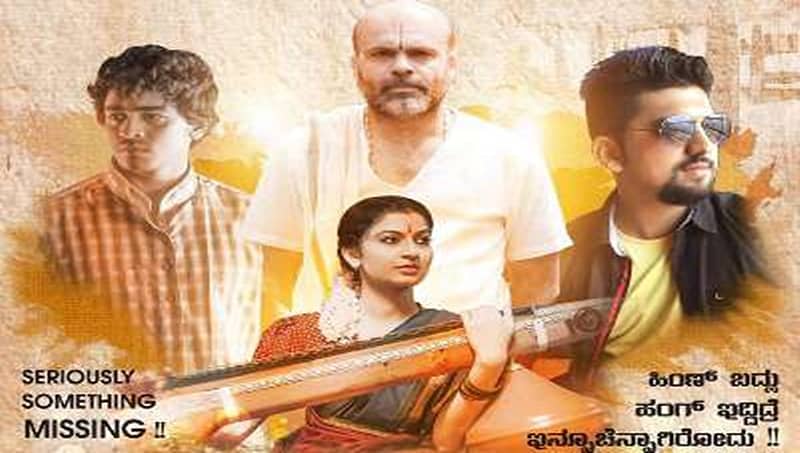ಟೊಳ್ಳು ಗಟ್ಟಿ ಕಥೆಯಾದರಿತ ‘ಮೂಕ ವಿಸ್ಮಿತ’ ಈ ವಾರ ತೆರೆಗೆ