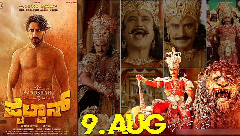 ದರ್ಶನ್ ವರ್ಸಸ್ ಸುದೀಪ್; ಆಗಸ್ಟ್ 9ಕ್ಕೆ ಕುರುಕ್ಷೇತ್ರ ಬಿಡುಗಡೆ, ಸ್ಟಾರ್ ನಟರ ಬಾಕ್ಸ್ ಆಫೀಸ್ ವಾರ್ ಗೆ ವೇದಿಕೆ ಸಜ್ಜು!