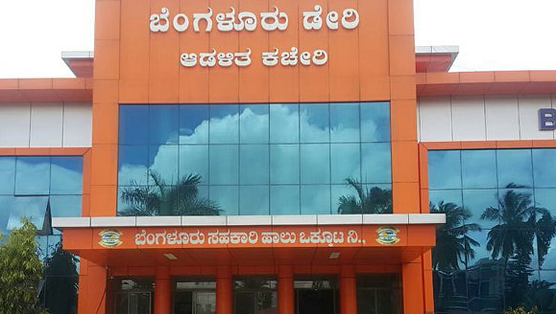 ಬಮೂಲ್ ಚುನಾವಣೆ ಏಕಾಏಕಿ ಮುಂದೂಡಿಕೆ: ಜೆಡಿಎಸ್ ನಡೆಗೆ ಕಾಂಗ್ರೆಸ್ ತೀವ್ರ ಅಸಮಾಧಾನ