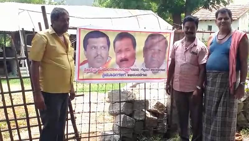 ಜೆಡಿಎಸ್ ತ್ರಿಮೂರ್ತಿಗಳಿಗೆ ಅಭಿನಂದನೆ ಸಲ್ಲಿಸಿದ ಸುಮಲತಾ ಬೆಂಬಲಿಗರು!