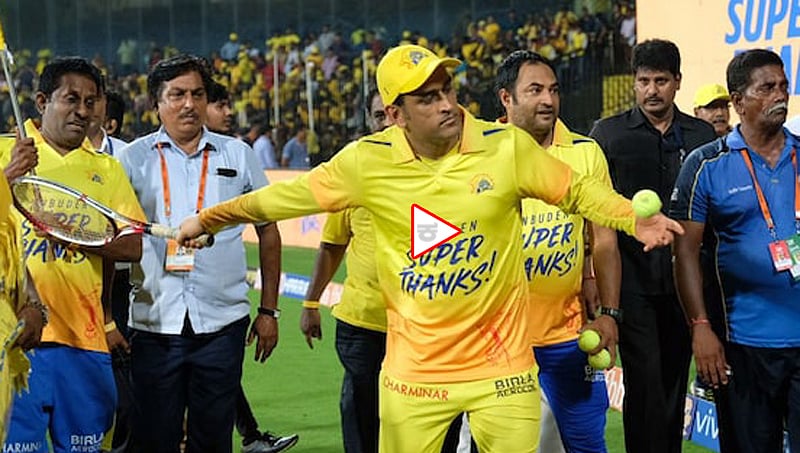 ತವರಿನಲ್ಲಿ ಕೊನೆಯ ಪಂದ್ಯ, ಅಭಿಮಾನಿಗಳಿಗೆ ಧೋನಿ ವಿಶೇಷ ಗಿಫ್ಟ್.. ಬ್ಯಾಟ್ ಬಿಟ್ಟು ಟೆನ್ನಿಸ್ ರ್ಯಾಕೆಟ್ ಹಿಡಿದ 'ತಲಾ'