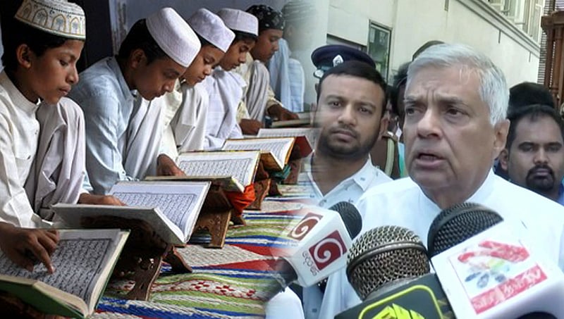 ಶಿಕ್ಷಣ ಅಲ್ಲ, ಧಾರ್ಮಿಕ ಇಲಾಖೆಯಡಿಯಲ್ಲಿ ಮದರಾಸಗಳು: ಶ್ರೀಲಂಕಾ ಸರ್ಕಾರದ ದಿಟ್ಟ ನಿರ್ಧಾರ