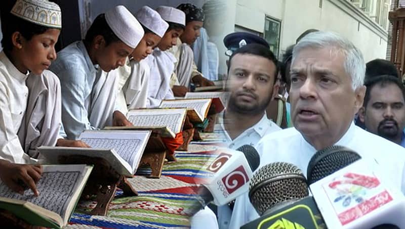 ಶಿಕ್ಷಣ ಅಲ್ಲ, ಧಾರ್ಮಿಕ ಇಲಾಖೆಯಡಿಯಲ್ಲಿ ಮದರಾಸಗಳು: ಶ್ರೀಲಂಕಾ ಸರ್ಕಾರದ ದಿಟ್ಟ ನಿರ್ಧಾರ