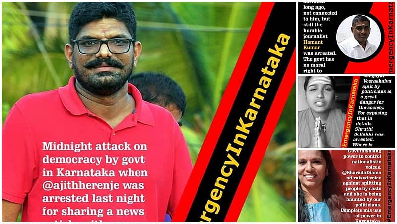 ಸೋಷಿಯಲ್ ಮೀಡಿಯಾದಲ್ಲಿ #EmergencyInKarnataka ಹ್ಯಾಶ್ ಟ್ಯಾಗ್ ಟ್ರೆಂಡ್
