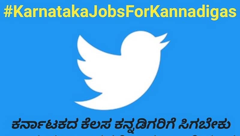 'ಕರ್ನಾಟಕದಲ್ಲಿನ ಉದ್ಯೋಗಗಳು ಕನ್ನಡಿಗರಿಗೆ ಮಾತ್ರ' ಟ್ವಿಟ್ಟರ್ ಅಭಿಯಾನಕ್ಕೆ ಸಿಎಂ ಕುಮಾರಸ್ವಾಮಿ ಸಾಥ್