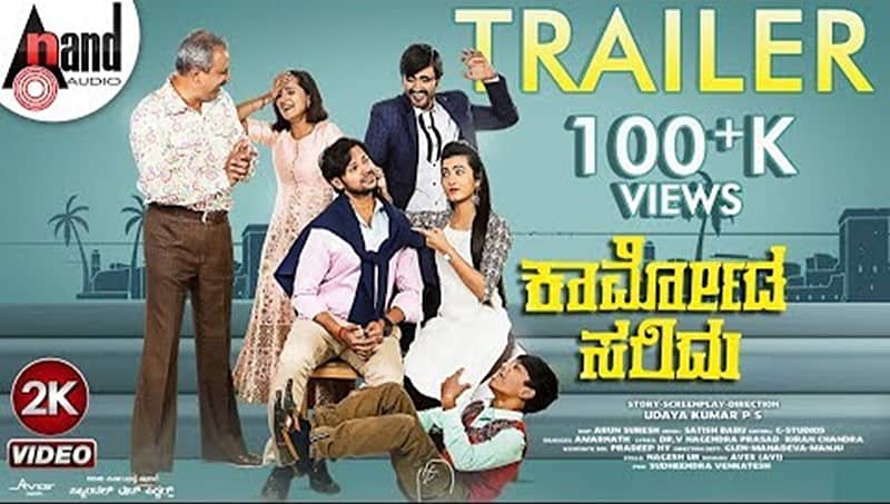 ಮೇ 17ರಂದು ‘ಕಾರ್ಮೋಡ ಸರಿದು’ ಚಿತ್ರ ರಿಲೀಸ್, ಪ್ರೇಕ್ಷಕರಿಗೆ ಸಂತಸದ ಕೋಲ್ಮಿಂಚು!