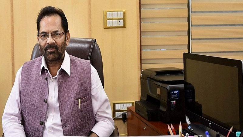 ಕೇಂದ್ರ ಸರ್ಕಾರದಿಂದ ಅಲ್ಪಸಂಖ್ಯಾತ ಸಮುದಾಯದ ವಿದ್ಯಾರ್ಥಿಗಳಿಗೆ ಗಿಫ್ಟ್!