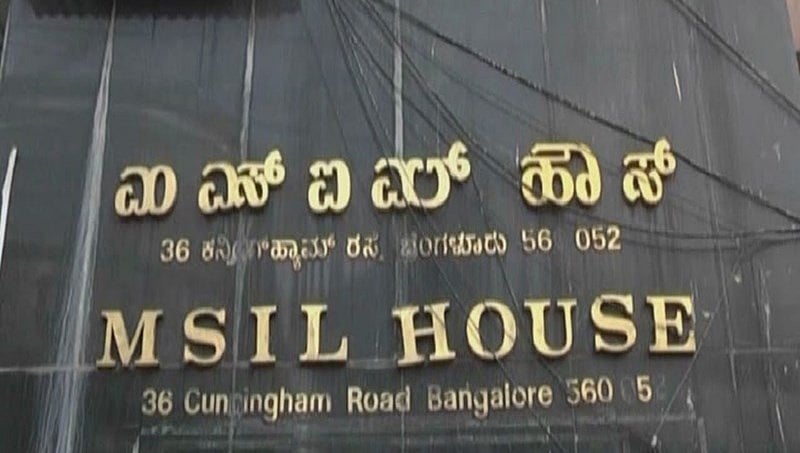 ಇದೇ ಮೊದಲ ಬಾರಿಗೆ 2000ಕೋಟಿ ರೂ.ಗಳಿಗೂ ಹೆಚ್ಚು ವಹಿವಾಟು ಮಾಡಿದ ಎಂಎಸ್‍ಐಎಲ್‍..!