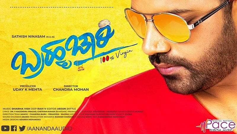 ನೀನಾಸಂ ಸತೀಶ್ ಬರ್ತಡೇಗೆ ಬಂತು ’ಬ್ರಹ್ಮಚಾರಿ’ ಟೀಸರ್