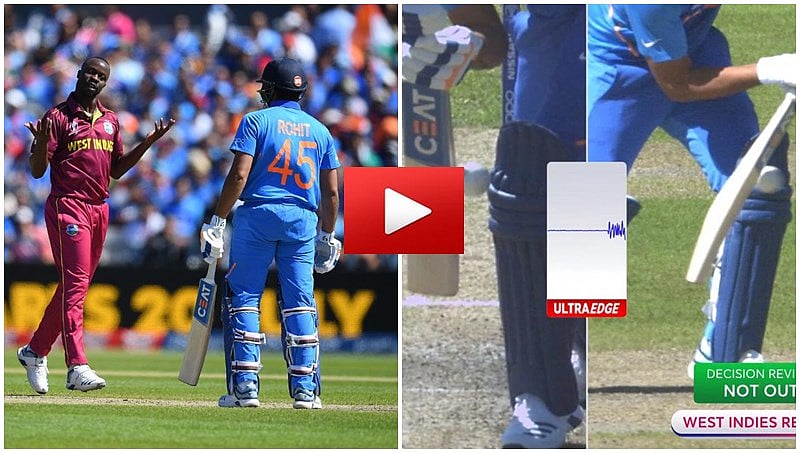 India vs West Indies: ರೋಹಿತ್ ಔಟ್- 3rd ಅಂಪೈರ್ ತೀರ್ಪಿಗೆ ಮಾಜಿ ಕ್ರಿಕೆಟಿಗರು, ನೆಟ್ಟಿಗರಿಂದ ತರಾಟೆ:ವಿಡಿಯೋ ವೈರಲ್