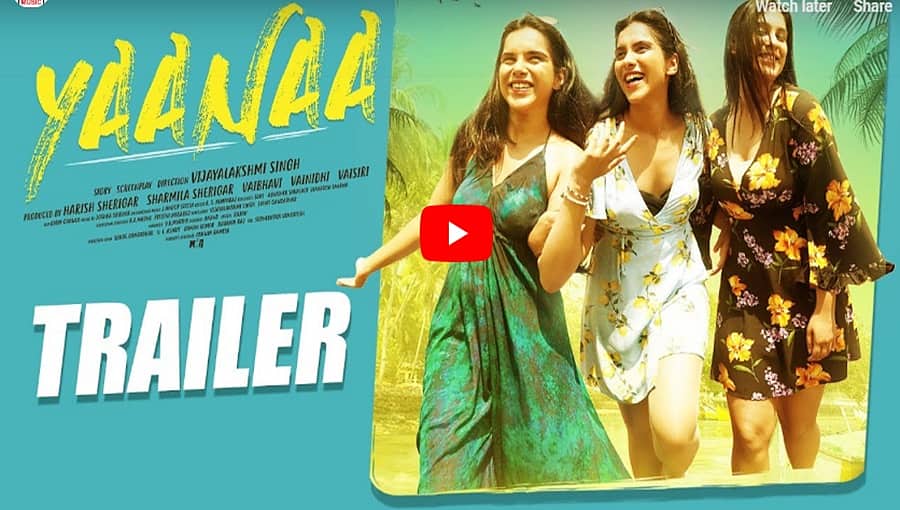 ಜುಲೈ 12ರಿಂದ ಮೂರು ಮುದ್ದು ಮನಸುಗಳ ‘ಯಾನ' ಆರಂಭ, ಟ್ರೇಲರ್ ಬಿಡುಗಡೆ!