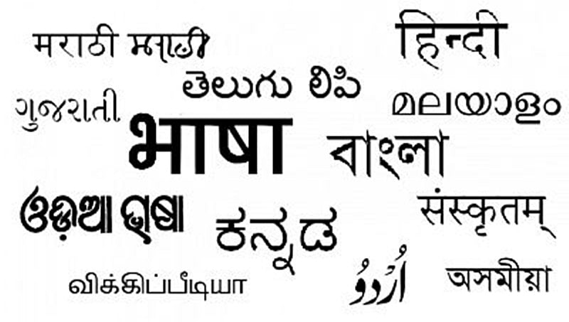 ವಿದ್ಯಾರ್ಥಿಗಳಿಗೆ ಹಿಂದಿ ಕಡ್ಡಾಯವಲ್ಲ, ಮೋದಿ ಸರ್ಕಾರ ಯು-ಟರ್ನ್