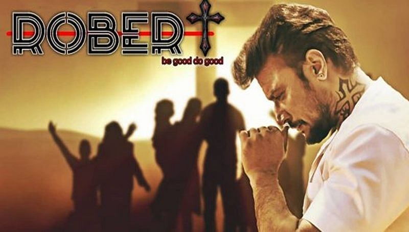 ರಾಬರ್ಟ್ ಸಿನಿಮಾ ತಂಡದಿಂದ ವೀಕ್ಷಕರಿಗೆ ರಂಜಾನ್ ಗಿಫ್ಟ್!