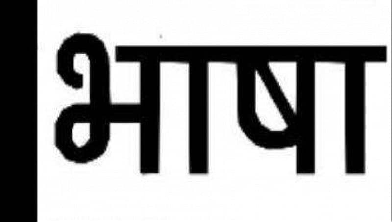 ರಾಷ್ಟ್ರೀಯ ಶಿಕ್ಷಣ ನೀತಿ ವರದಿ ಅಪ್ ಲೋಡ್ ಮಾಡುವಾಗ ಆಗಿರುವ ಪ್ರಮಾದದಿಂದ ಹಿಂದಿ ಭಾಷೆ ಹೇರಿಕೆ ವಿವಾದ?