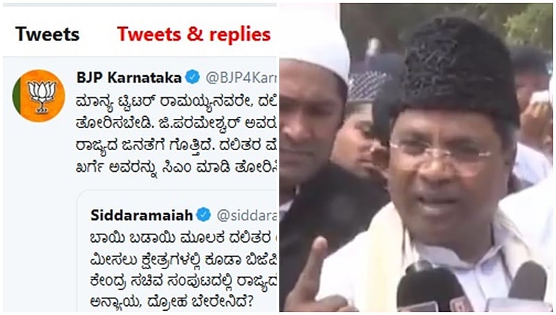 ಖರ್ಗೆಯಾಗಲಿ, ಪರಮೇಶ್ವರ್ ಆಗಲಿ ಸಿಎಂ ಆಗುವುದು ಬೇಡ ಎಂದು ನಾವು ಹೇಳಲೇ ಇಲ್ಲ: ಸಿದ್ದರಾಮಯ್ಯ
