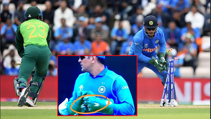 ಐಸಿಸಿ ವಿಶ್ವಕಪ್ 2019: ಸೈನಿಕರ ಬಲಿದಾನಕ್ಕೆ ಎಂಎಸ್ ಧೋನಿ ವಿಶೇಷ ಗೌರವ ಸಲ್ಲಿಕೆ!