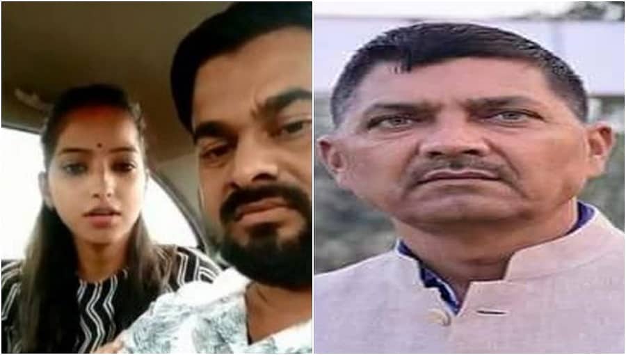 ದಲಿತ ಯುವಕನ ಜೊತೆ ನನ್ನ ಮದುವೆಗೆ ನನ್ನ ತಂದೆಯೇ ಶತ್ರು: ಬಿಜೆಪಿ ಶಾಸಕನ ವಿರುದ್ಧ ಪುತ್ರಿ ಆರೋಪ