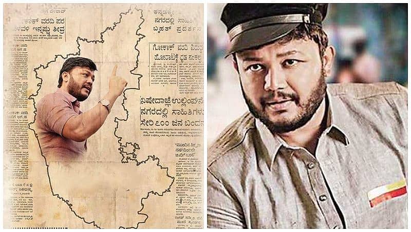 ಮೊಟ್ಟ ಮೊದಲ ಬಾರಿಗೆ ತೆರೆಯ ಮೇಲೆ ಅನಾವರಣಗೊಳ್ಳುತ್ತಿದೆ ಗೋಕಾಕ್ ಚಳವಳಿ!
