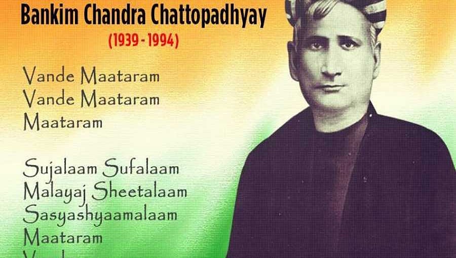 ಬಂಕಿಮಚಂದ್ರರ 'ವಂದೇ ಮಾತರಂ'ಗೂ ರಾಷ್ಟ್ರಗೀತೆ ಸಮಾನ ಸ್ಥಾನಮಾನ ಸಿಗಲಿ: ದೆಹಲಿ 'ಹೈ'ಗೆ ಮನವಿ
