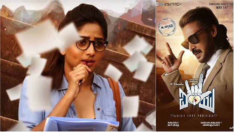 ನೂರು ದಿನದತ್ತ 'ಐ ಲವ್ ಯೂ' ದಾಪುಗಾಲು: ಅಮೆರಿಕಾ, ಯುಕೆ ಗಳಲ್ಲಿ ಸಿನಿಮಾ ರಿಲೀಸ್!