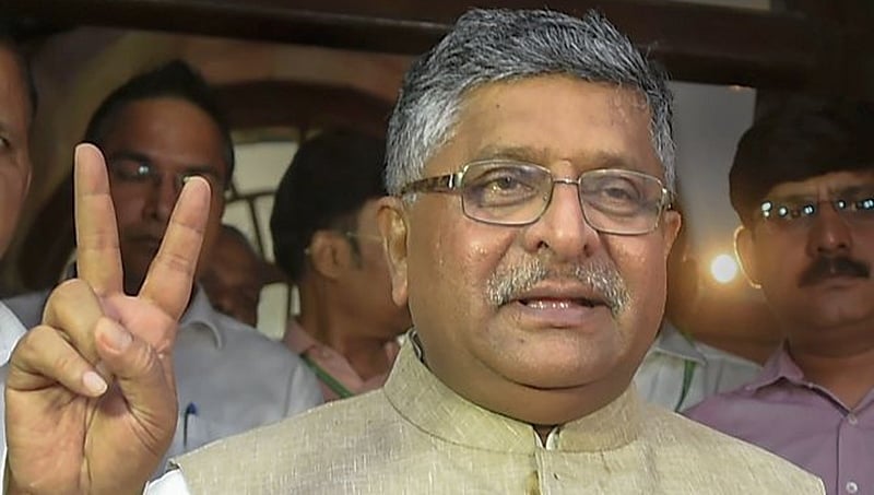 ತಲಾಕ್ -ತಲಾಖ್- ತಲಾಖ್ ಹೇಳುವಂತಿಲ್ಲ- ರವಿಶಂಕರ್ ಪ್ರಸಾದ್