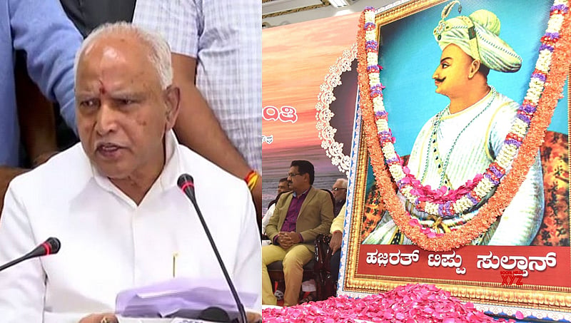 ಇನ್ನು ಮುಂದೆ ಟಿಪ್ಪು ಜಯಂತಿ ಆಚರಣೆ ಇಲ್ಲ: ಕರ್ನಾಟಕ ಸರ್ಕಾರದ ಆದೇಶ