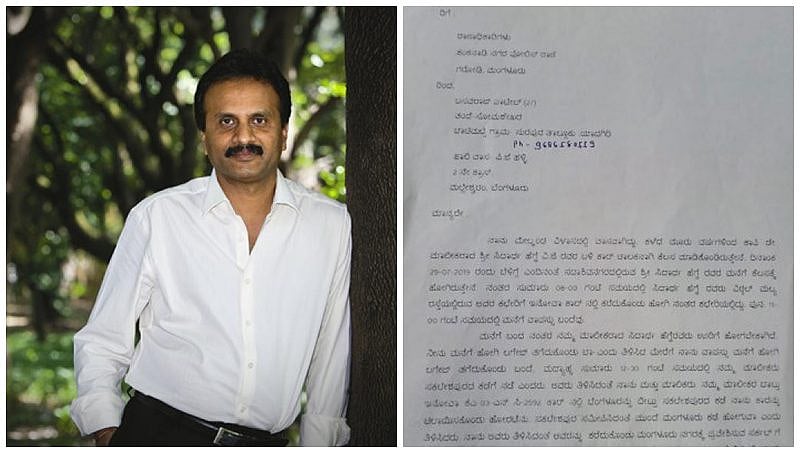 ಸಿದ್ದಾರ್ಥ್ ಡ್ರೈವರ್ ಕೊಟ್ಟ ದೂರಿನಲ್ಲಿರುವ ಅಂಶಗಳೇನು?: ವಿಚಾರಣೆಯಲ್ಲಿ ಚಾಲಕ ಬಿಚ್ಚಿಟ್ಟ ಮಾಹಿತಿಗಳೇನು?
