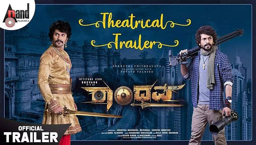 ಬಿಡುಗಡೆಗೆ ಮುನ್ನವೇ ಅಬ್ಬರಿಸಿದ ರಾಂಧವ! ಭುವನ್ ಹೊಸ ಚಿತ್ರದ ಟ್ರೇಲರ್ ರಿಲೀಸ್