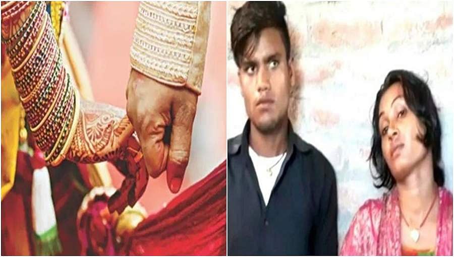 ಮಧ್ಯರಾತ್ರಿ ರಹಸ್ಯವಾಗಿ ಸೇರುತ್ತಿದ್ದ ಪ್ರೇಮಿಗಳಿಗೆ ರಾತ್ರೋರಾತ್ರಿ ಮದುವೆ ಮಾಡಿಸಿದ ಗ್ರಾಮಸ್ಥರು!