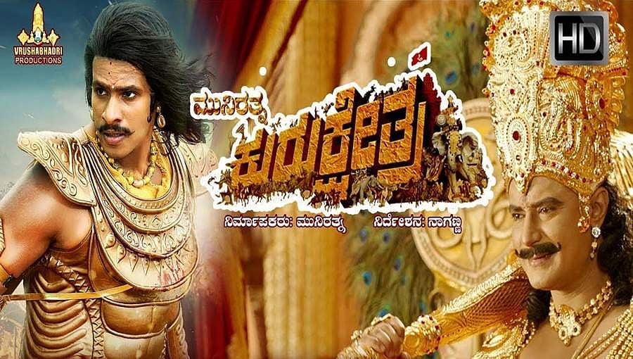 ಕೆಜಿಎಫ್ ಬಳಿಕ ಕನ್ನಡದಲ್ಲಿ 2ನೇ ಸಾರ್ವಕಾಲಿಕ ದಾಖಲೆ ಬರೆದು ಕುರುಕ್ಷೇತ್ರ, ಬಾಕ್ಸ್ ಆಫೀಸ್ ಕೊಳ್ಳೆ!