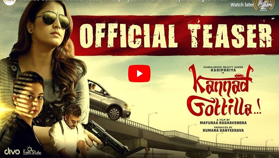ಕನ್ನಡ್ ಗೊತ್ತಿಲ್ಲ ಚಿತ್ರದ ಟೀಸರ್