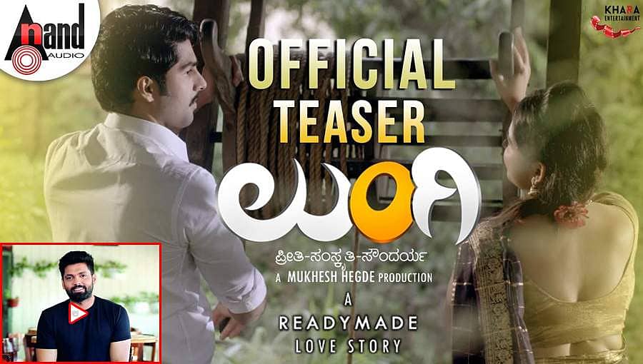 ‘ಲುಂಗಿ’ ಅದ್ಭುತವಾಗಿದೆ- ಕನ್ನಡದ ವಿವಿಧ ಸೊಗಡಿನ ಚಿತ್ರ ನಿರ್ಮಾಣವಾಗಲಿ ಅಂದ್ರು ಸಿಂಪಲ್ ಸ್ಟಾರ್ ರಕ್ಷಿತ್
